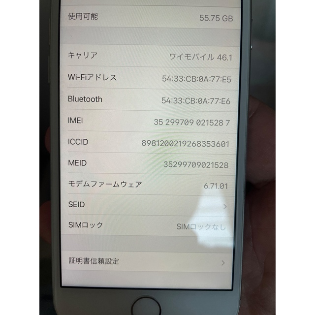 iPhone8 64GB ジャンク ホワイト 3