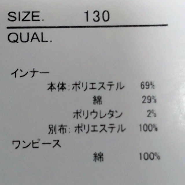 【未使用品】KARAMELL KAKA ジャンパースカート&カットソー キッズ/ベビー/マタニティのキッズ服女の子用(90cm~)(ワンピース)の商品写真