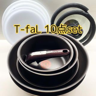 ティファール(T-fal)のT-faLフライパン 鍋 10点セット(鍋/フライパン)