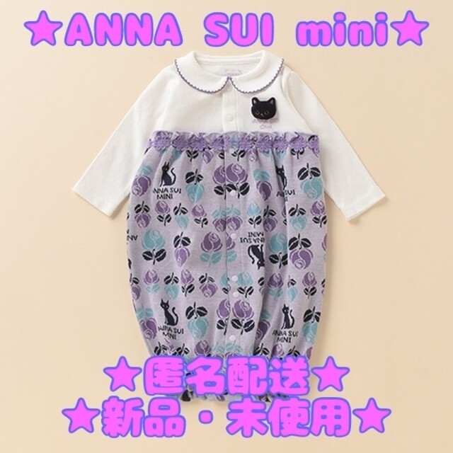 匿名♡ANNASUI mini♡ネコマスコット ジャガード柄♡2wayドレス♡