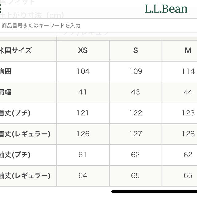 L.L.Bean(エルエルビーン)のベンチコート　ロングコート　ダウン　ブラック レディースのジャケット/アウター(ダウンコート)の商品写真