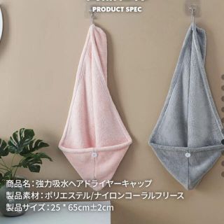 ヘアキャップ　マイクファイバータオル(タオル/バス用品)