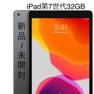 アップル(Apple)の[新品未開封！】Apple iPad 第7世代 10.2インチ2019Wi-Fi(タブレット)