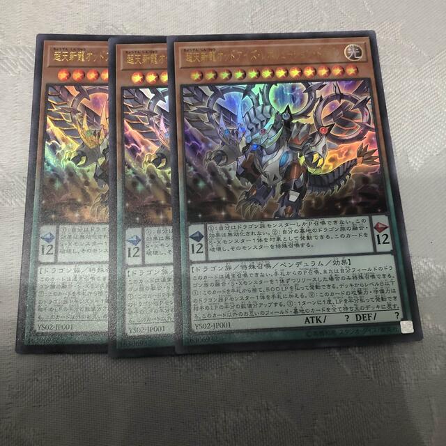 71%以上節約 遊戯王 超天新龍オッドアイズレボリューションドラゴン 3