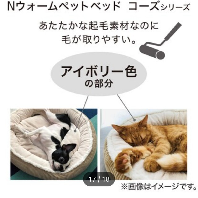 ニトリ(ニトリ)のニトリ ペットベッド M  その他のペット用品(犬)の商品写真