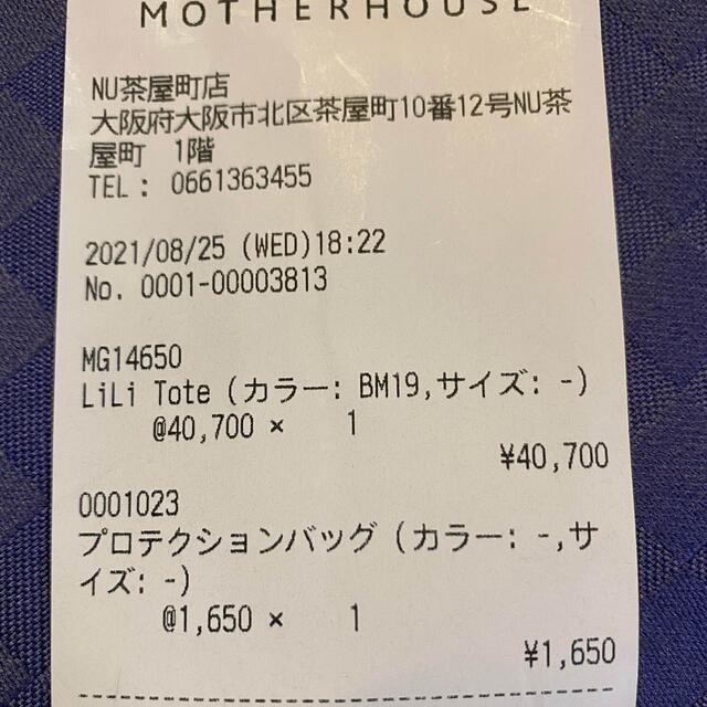 MOTHERHOUSE - MOTHER HOUSE リリトートバック（ブラック）の通販 by