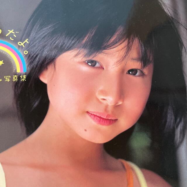 ひ・み・つだよ。 桃瀬なつみ写真集 エンタメ/ホビーの本(アート/エンタメ)の商品写真