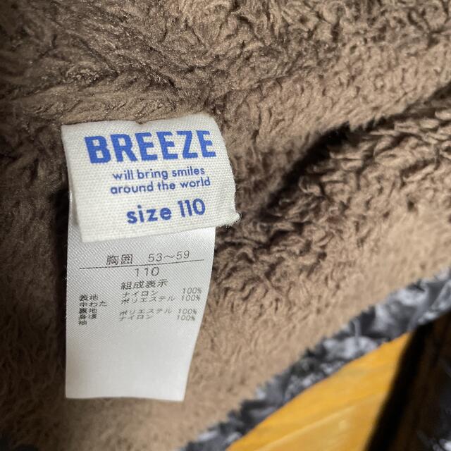 BREEZE(ブリーズ)の☆キッズ☆ 裏ボアダウン風ジャケット☆ キッズ/ベビー/マタニティのキッズ服女の子用(90cm~)(ジャケット/上着)の商品写真