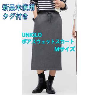 ユニクロ(UNIQLO)の【新品タグ付き】【完売商品】ボアスウェットスカート ユニクロ　UNIQLO(その他)