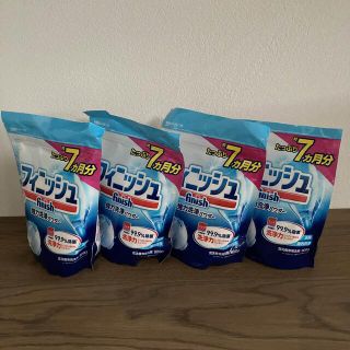 フィニッシュ 食洗機専用洗剤(洗剤/柔軟剤)