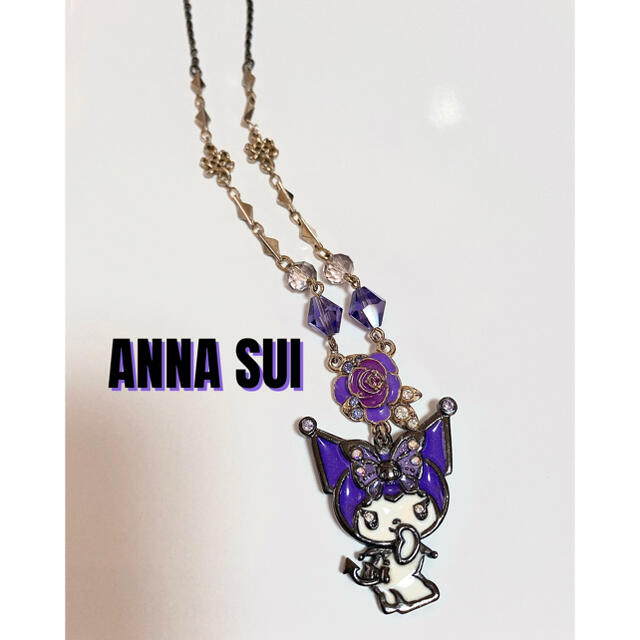 クロミ　ANNA SUI アナスイ SANRIO サンリオ　ネックレス