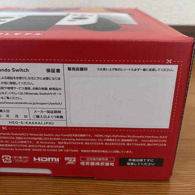 任天堂 Switch 有機EL モデル 1