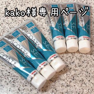 ヤクルト(Yakult)のkako様専用★ヤクルト 薬用アパコートSE 120g★6本(歯磨き粉)