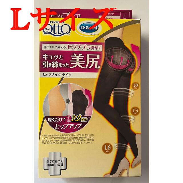 Mediqtto メディキュット キュッと引き締まった美尻 ヒップメイクタイツ 新品lサイズの通販 By はなはな S Shop メディキュットならラクマ Mediqtto メディキュット キュッと引き締まった美尻 ヒップメイクタイツ 新品lサイズの通販 By はなはな S Shop メディキュットならラクマ