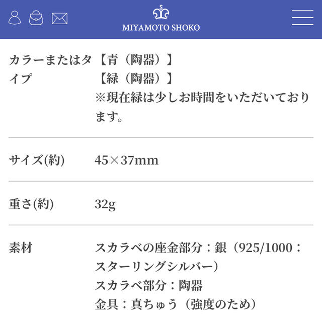 スカラベ ブローチ シルバー 宮内庁 御用達 銀座 宮本商行