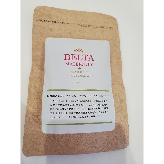 ベルタ葉酸サプリ 2袋