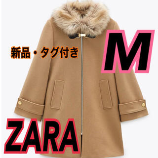 ザラ(ZARA)の【新品】ZARA ウールコート M  ロングファーコート　Aライン　2way(ロングコート)