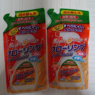 スーパーオレンジフローリング 詰め替え用2個セット(洗剤/柔軟剤)