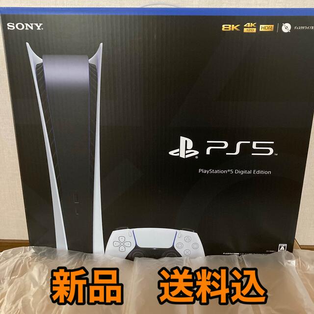 PS5 デジタルエディション　最新版　新品未開封