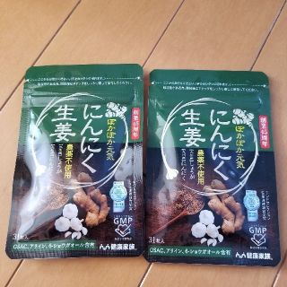 にんにく生姜(その他)