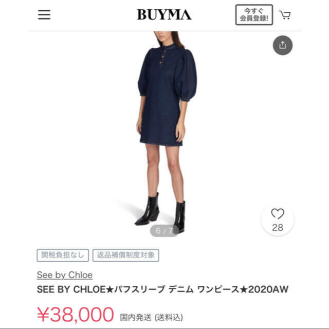 レディース SEE BY CHLOE - 限定お値下げ!シーバイクロエ デニム