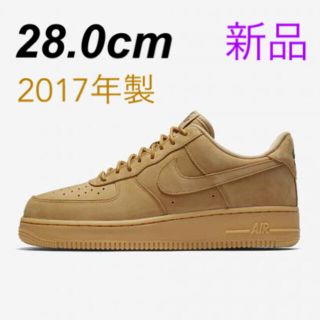 ナイキ(NIKE)の【完売品】NIKE AIR FORCE 1 '07 WB FLAX 2017(スニーカー)