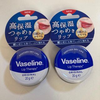 ヴァセリン(Vaseline)のヴァセリンリップ オリジナル2個組(リップケア/リップクリーム)