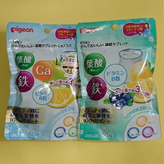 ピジョン(Pigeon)の【２個セット】ピジョン かんでおいしい葉酸タブレット Caプラス(その他)