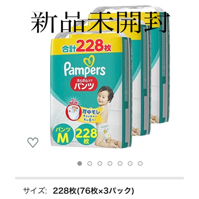 パンパース パンツタイプM