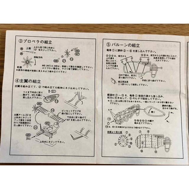 ジブリ(ジブリ)の【匿名送料込み】天空の城ラピュタ タイガーモス ブラスエッチングモデル エンタメ/ホビーのフィギュア(アニメ/ゲーム)の商品写真