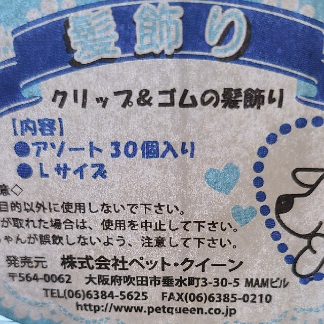 犬用リボン 髪飾り  E ハンドメイドのペット(ペット服/アクセサリー)の商品写真