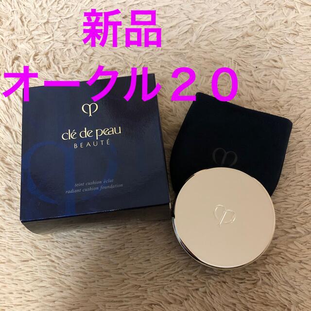 ♡新品 クレドポーボーテ タンクッション♡ディオール NARS ローラメルシエファンデーション