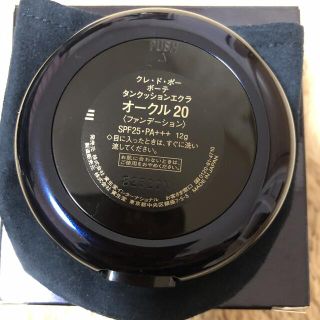 ♡新品 クレドポーボーテ タンクッション♡ディオール NARS ローラメルシエ