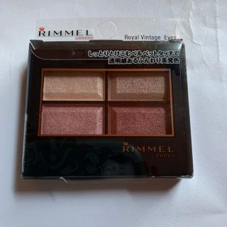 リンメル(RIMMEL)のリンメル  ロイヤルヴィンテージアイズ　017(アイシャドウ)