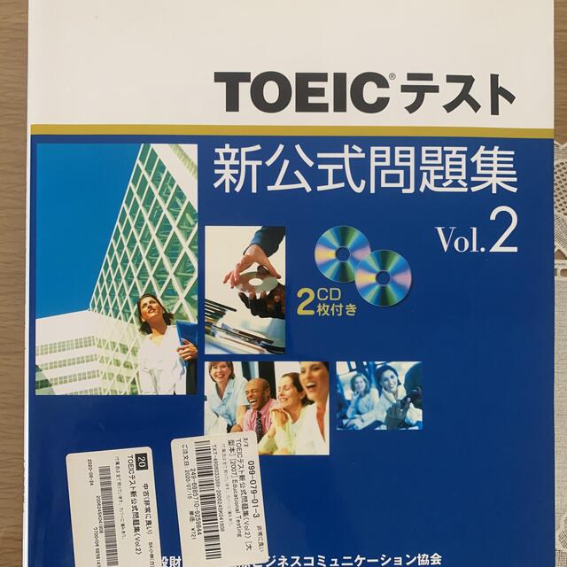 TOEICテスト新公式問題集　６冊セット CD付