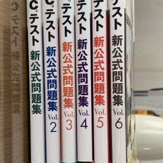 TOEICテスト新公式問題集　６冊セット CD付(語学/参考書)