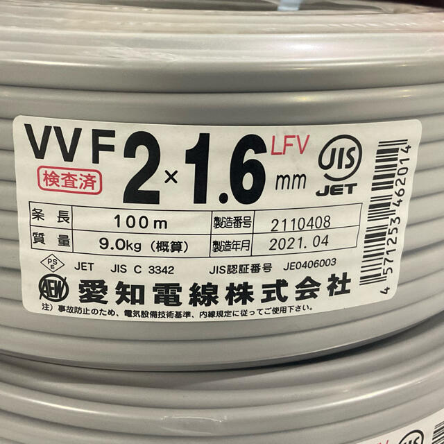 新品 未開封 VVFケーブル 2c-1.6mm 100m×3巻 愛知電線 | cmamazonas.com.br