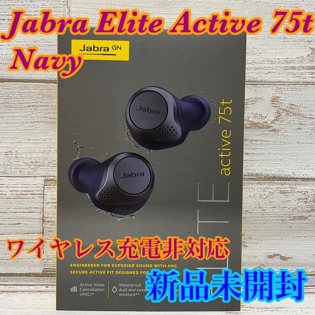 新品未開封】Jabra Elite Active 75t Navy ネイビー - ヘッドフォン ...