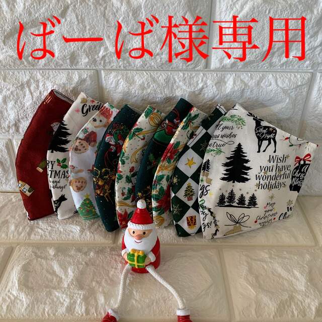 クリスマス インナーマスクの通販 by シャインマスカット's shop｜ラクマ