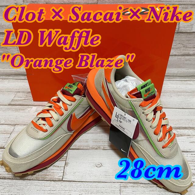 Nike LD Waffle Sacai Clot Orange Blaze