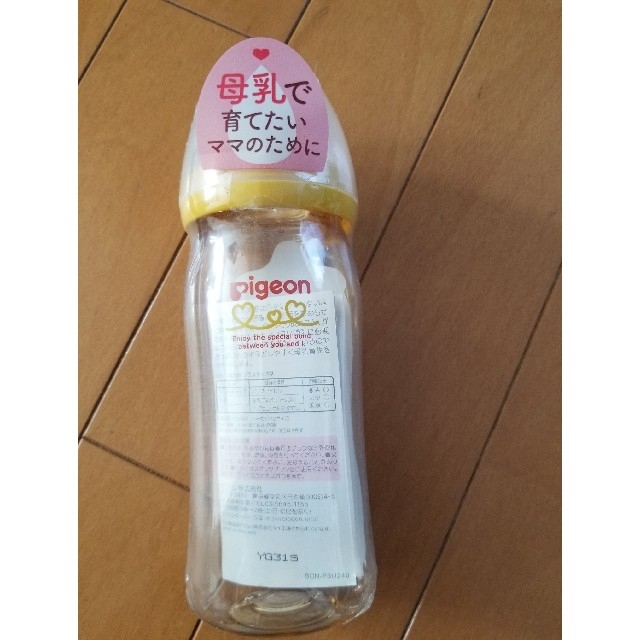 母乳実感　ピジョン キッズ/ベビー/マタニティの授乳/お食事用品(哺乳ビン用乳首)の商品写真