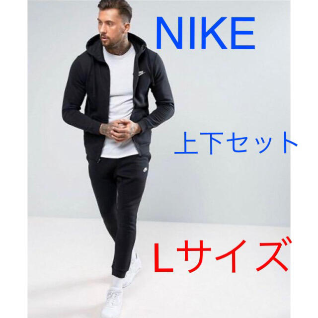 新品!送料込!NIKEセットアップ ブラック Lサイズ ‼︎