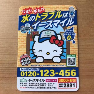 ハローキティ(ハローキティ)の【非売品】キティちゃんマグネット【販促ノベルティ】(ノベルティグッズ)