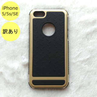 【訳アリ品】高級感あふれるケース iPhone5/5s/SEケース ゴールド L(iPhoneケース)