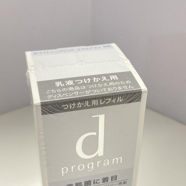 SHISEIDO (資生堂)(シセイドウ)のdプログラム ホワイトニングクリア エマルジョンMB 薬用 敏感肌用 美白乳液  コスメ/美容のスキンケア/基礎化粧品(乳液/ミルク)の商品写真