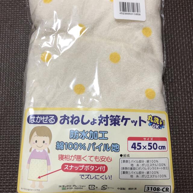 おねしょ対策ケット キッズ/ベビー/マタニティのおむつ/トイレ用品(トレーニングパンツ)の商品写真