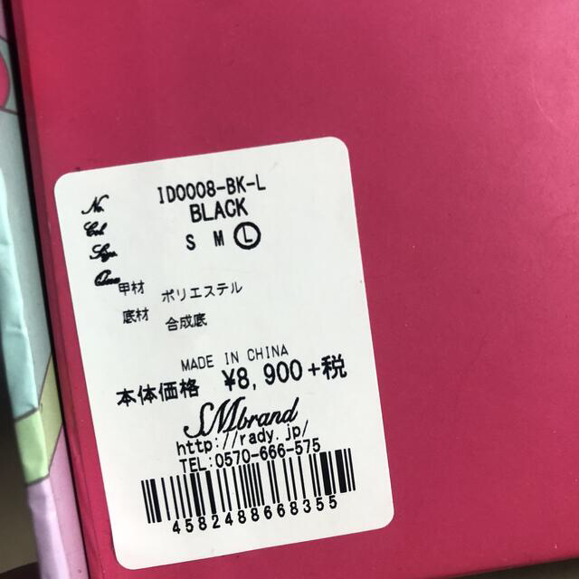 Rady(レディー)の最終価格！！Rady ビジューショートブーツ レディースの靴/シューズ(ブーツ)の商品写真