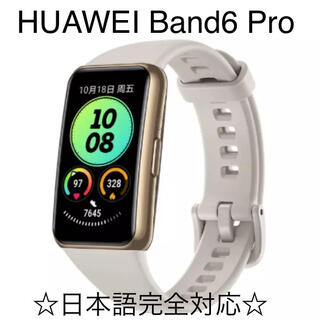 ファーウェイ(HUAWEI)のHUAWEI band6  Pro ゴールド　日本語対応(腕時計(デジタル))