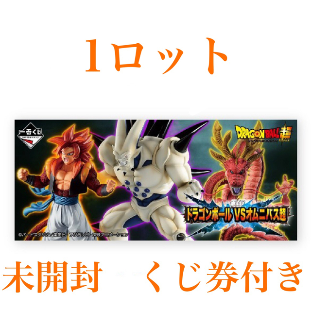 ドラゴンボール　オムニバス超　1ロット　新品