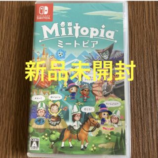 ニンテンドースイッチ(Nintendo Switch)のミートピア miitopia Switch(家庭用ゲームソフト)